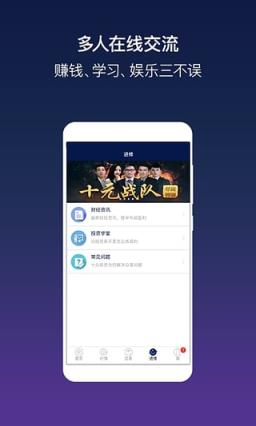 十元投资安卓版