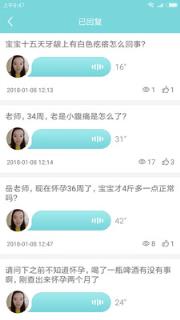 新妈新宝专家端