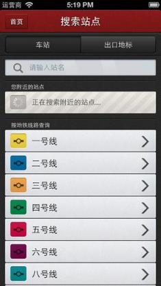 广州地铁云卡app手机版