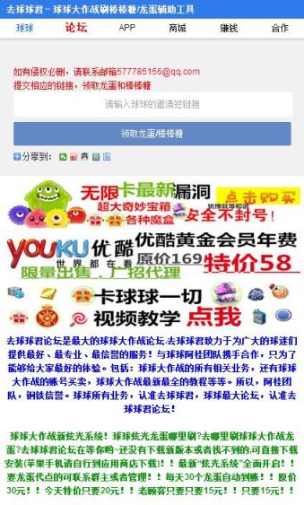 去球球君下载手机版