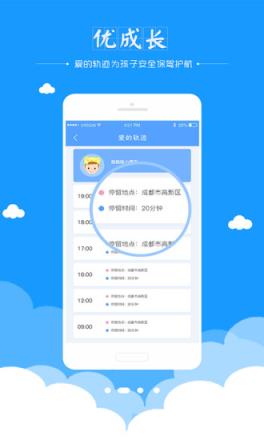优成长家长端app下载