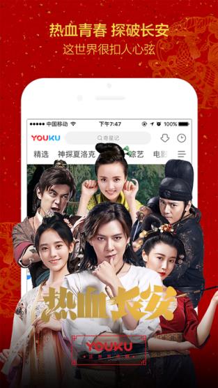 优酷播放器旧版