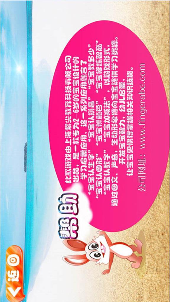 宝宝学习加减法