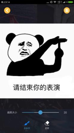 去水印大师app安卓版