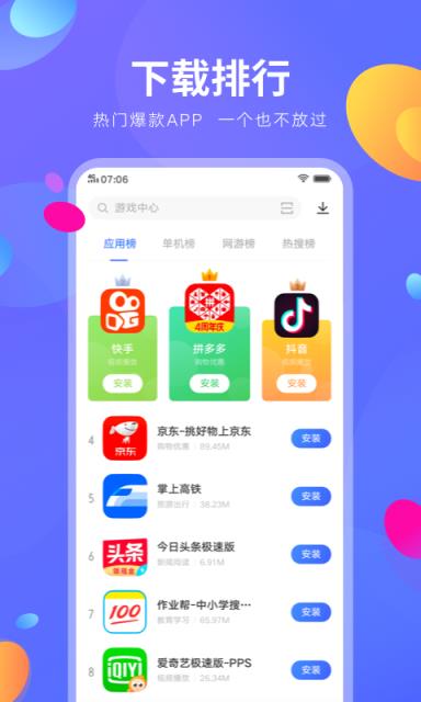 vivo应用商店官方版app