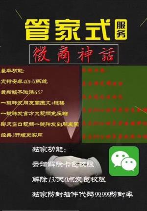 微商神话官方下载
