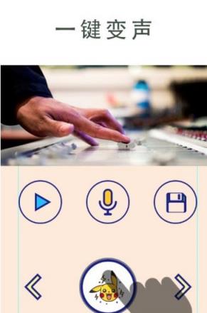 变声器精灵app免费版
