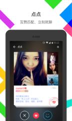 约啪啪vip破解版