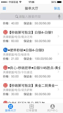 王者荣耀代练通手机版