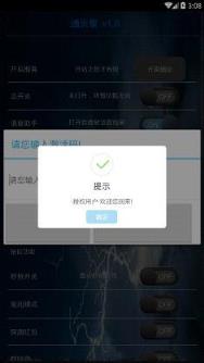 通天雷抢红包软件下载