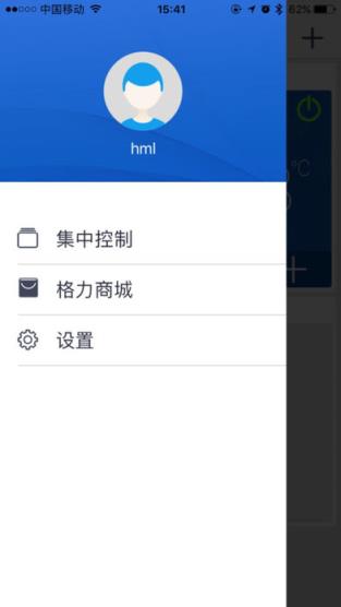 格力空调万能遥控器手机版