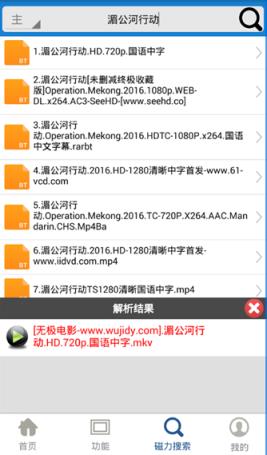 丫丫云播会员3.4破解版