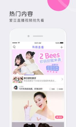 美图直播app软件

