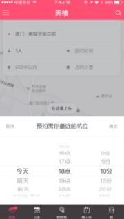 美柚共享姨妈巾安卓版