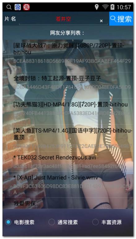 沉浮云播2.3手机版下载