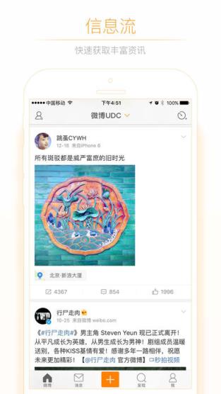 新版微博金v卡申请办理平台