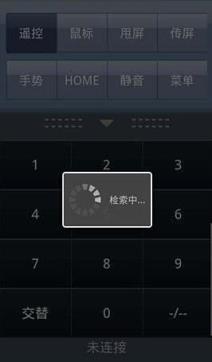 创维电视遥控器手机版