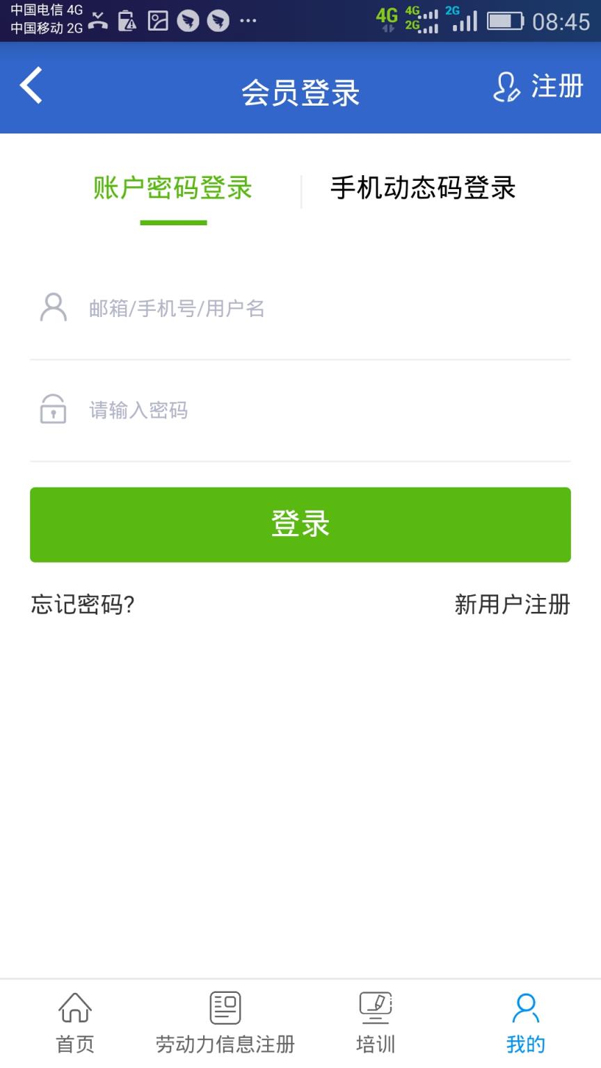就业扶贫宝app