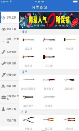 精戈商城app官方