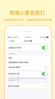 飞猪商家版