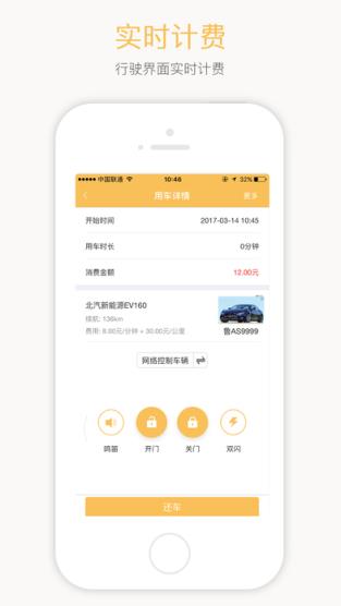 创友出行app官方