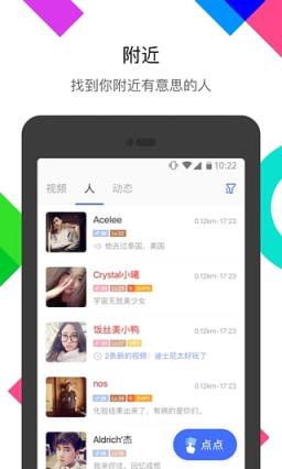 陌陌自动点赞软件