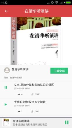 五四青年节演讲稿app