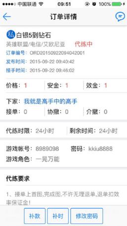 王者荣耀代练通手机版
