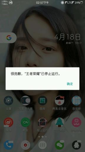 王者荣耀崩溃伪装工具