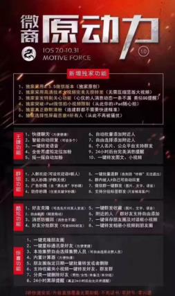 微商原动力邀请码
