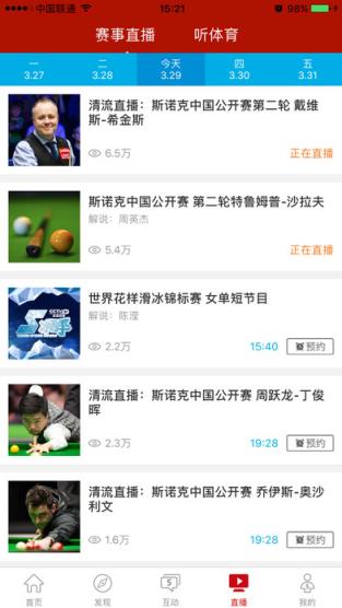 2021乒乓球亚锦赛男团直播客户端
