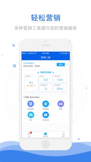易湃伙伴app官方