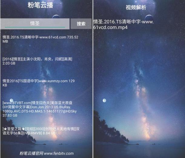 粉笔云播最新破解版