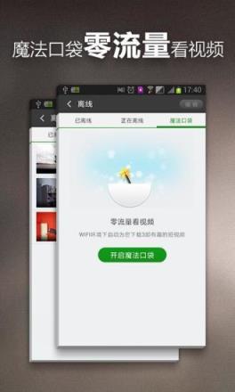 极爽影院免付费版