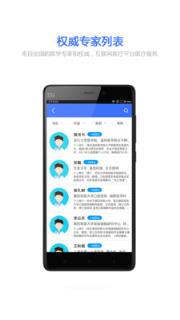 手到病除医生版