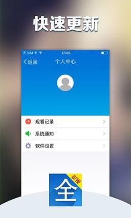 6080新视觉影院手机版