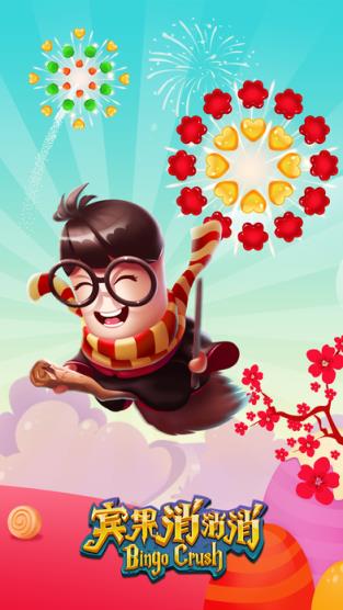 宾果消消消手游修改辅助器