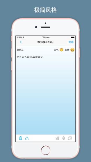 一本日记app官方下载
