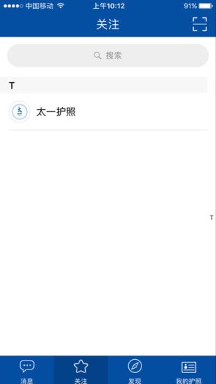 太一护照防闪退修复版