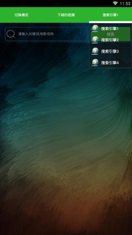 一点云播2.9官方版更新app