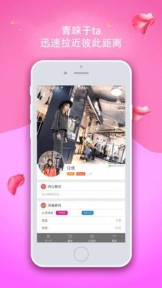 遇见爱app官方手机版