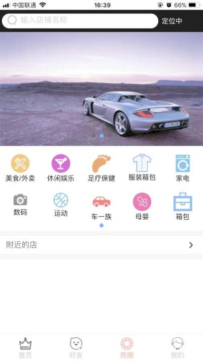 悦返通汽车管家