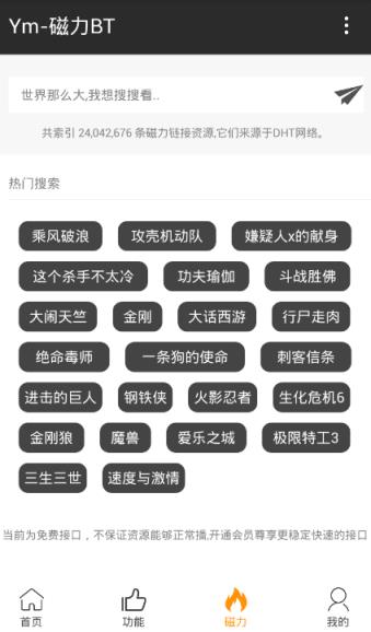 YM云神器破解版下载