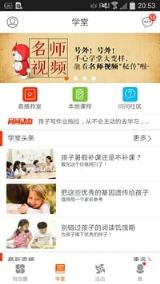 手心家长版官方app