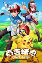 去吧皮卡丘v3.4.0刷钻石辅助下载