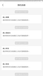 极适康医生端
