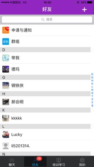 向大大内衣微商一键加盟版(women030609)