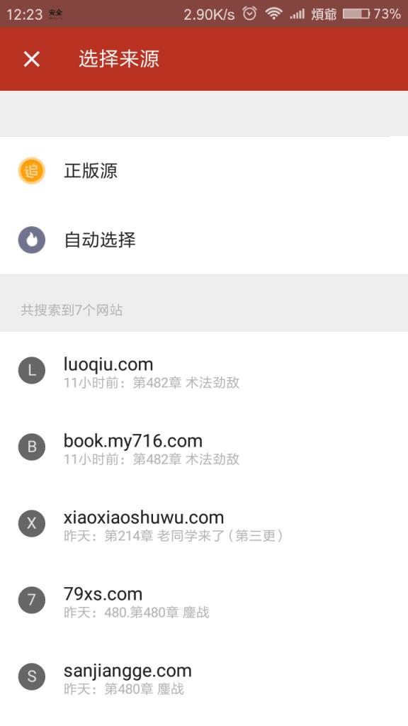 追书神器3.56旧版本