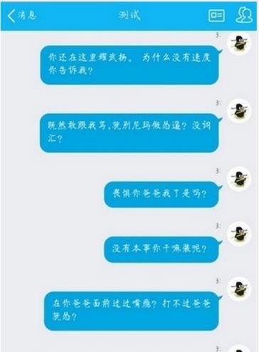 半自动骂人滚刀工具下载