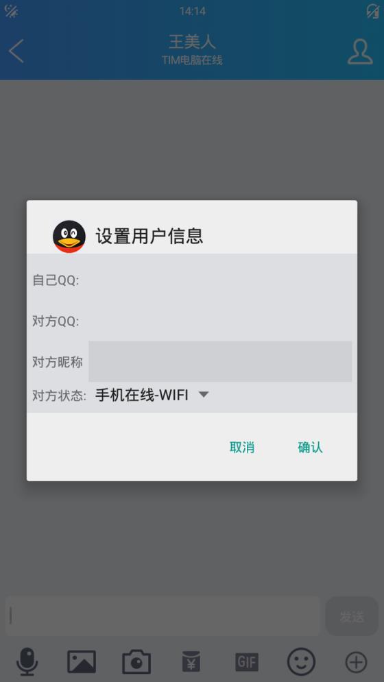 QQ聊天记录生成器app下载